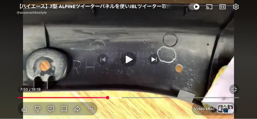 ハイエース用ツィーター