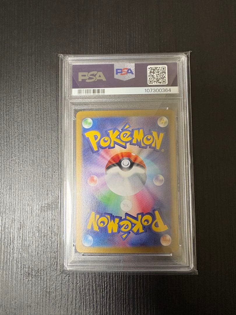 Nのゾロア　psa10