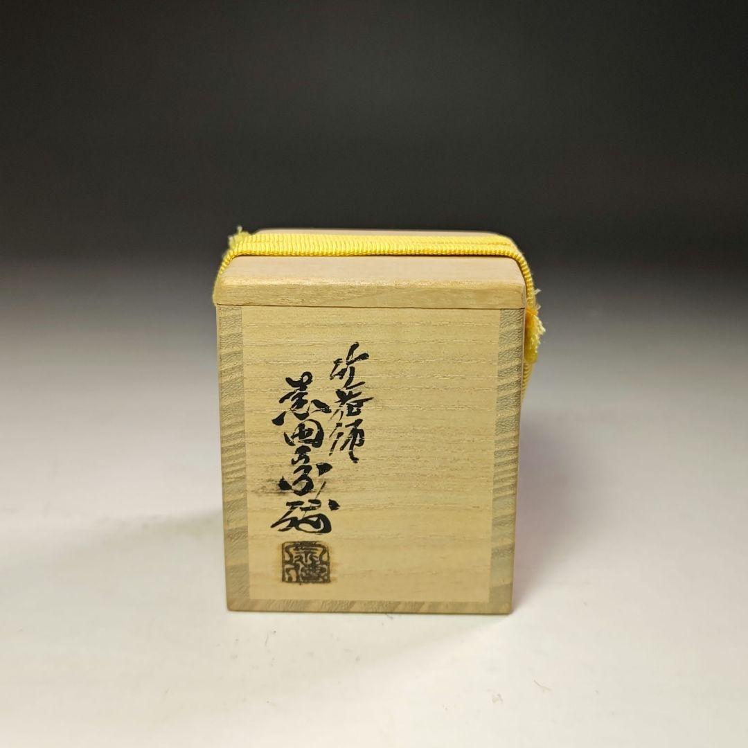 イ868 蓋置『竹器師　三代　黒田宗傳』『竹筒　蓋置　共箱』茶道具