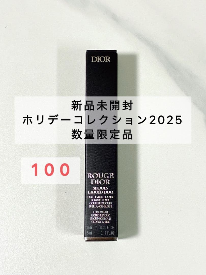 ルージュディオールシークインリキッドデュオ100