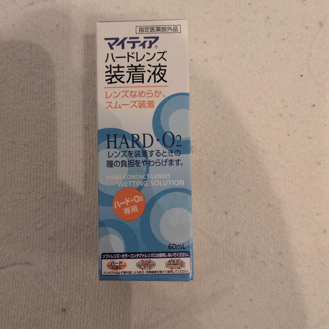 オルソケラトロジー　ケア用品