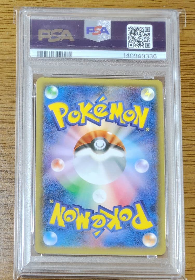 【PSA10】イベルタルGX RR