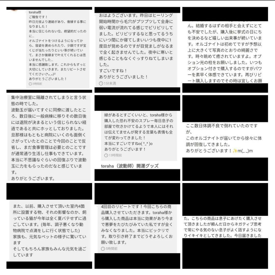 全体運UP☆フクロウ様オルゴナイトのストラップ（願い叶えるオイル封入）