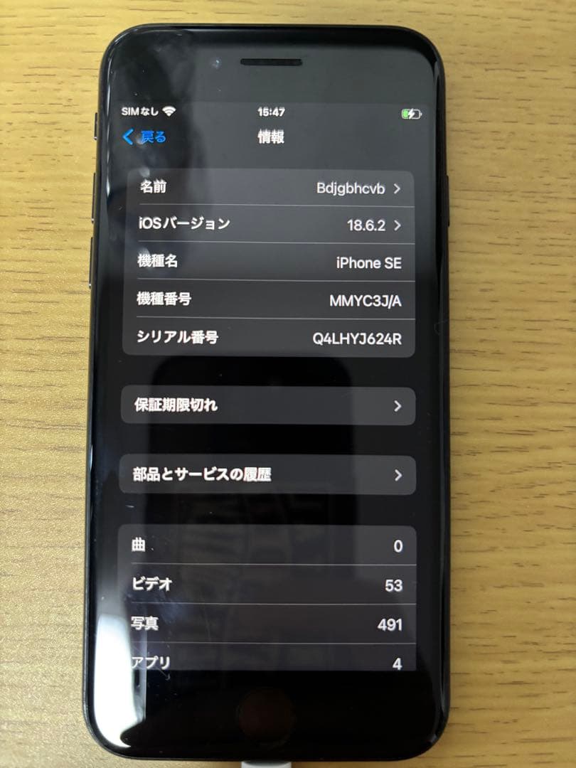 iPhone SE第3世代 64GB SIMフリー 利用制限⚪︎ ミッドナイト