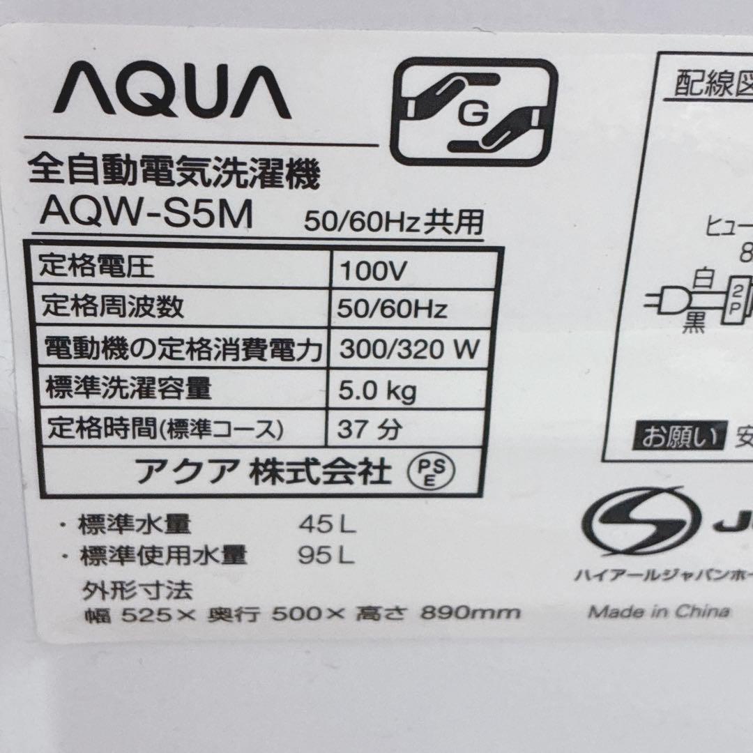 ◇大阪府 神戸市 配達無料！◇5ヶ月保証◇ヤマダ冷蔵庫◇アクア洗濯機2022年製