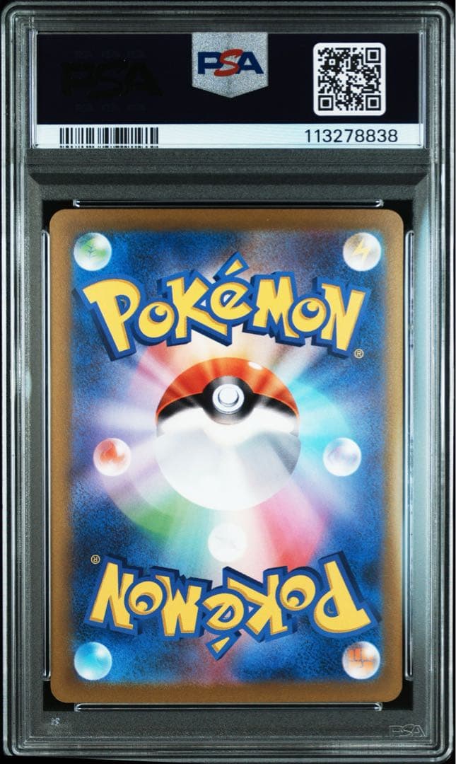【PSA10 】カイリュー　VSTAR プロモ PROMO 293/S-P
