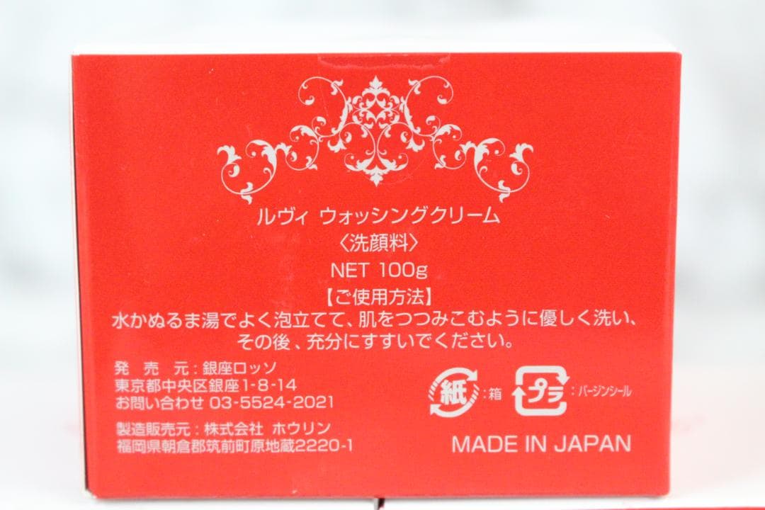 ♡⑦未開封品✨ REVI クレンジングジェル＆ウォッシングクリーム 6点セット