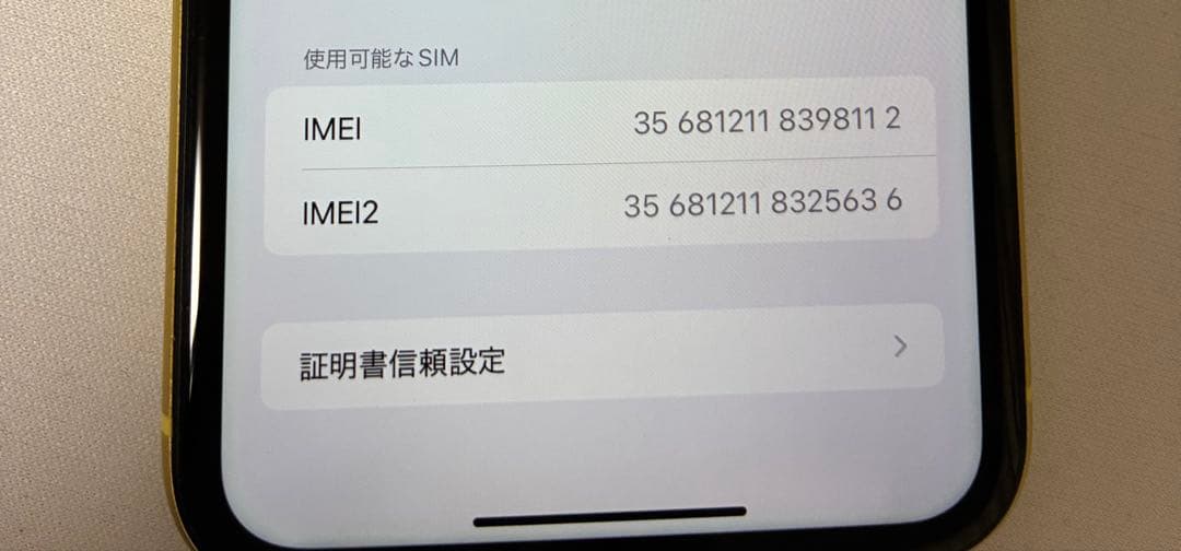 Apple iPhone 11 64GB イエロー 本体