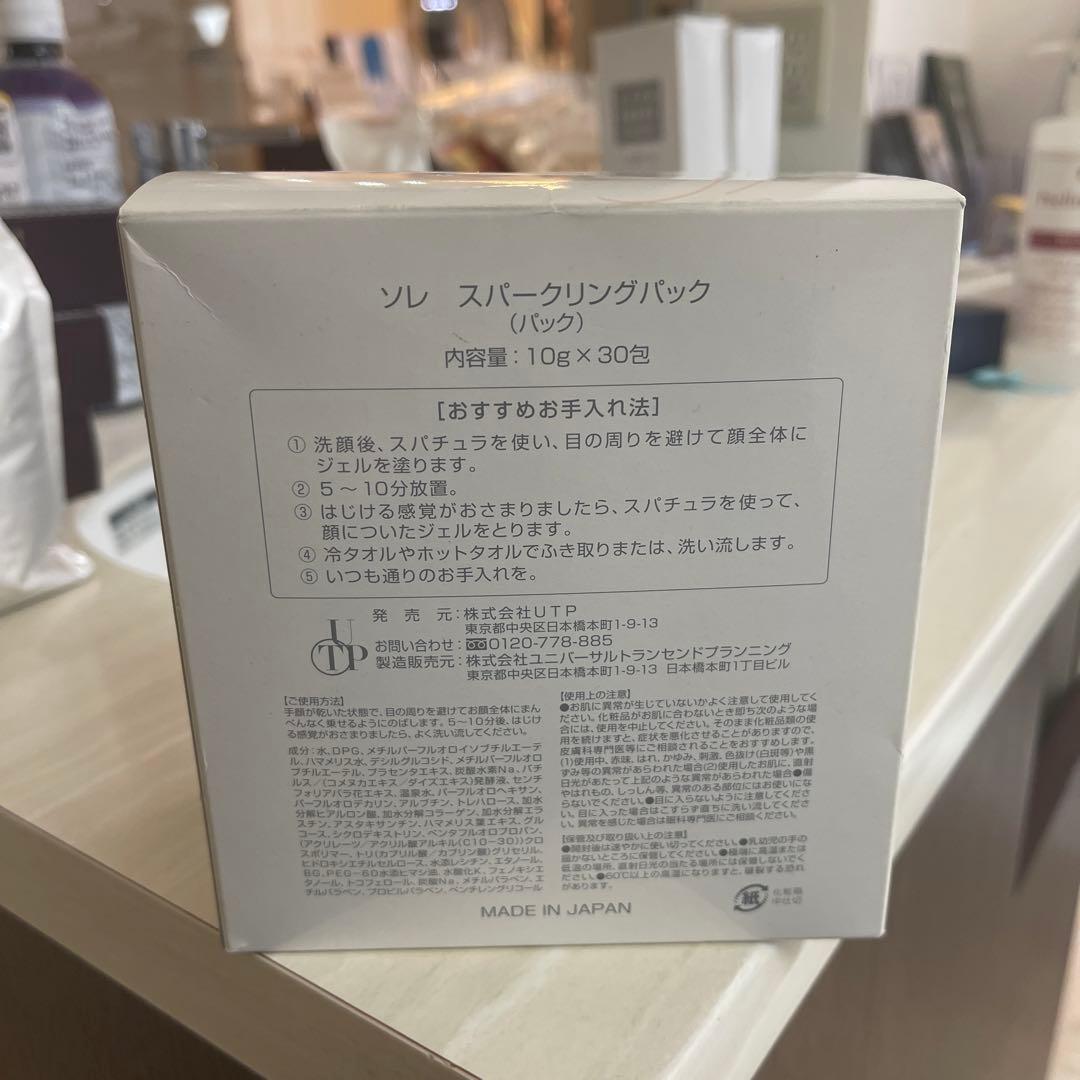 SoRE スパークリングパック 10g×30パック