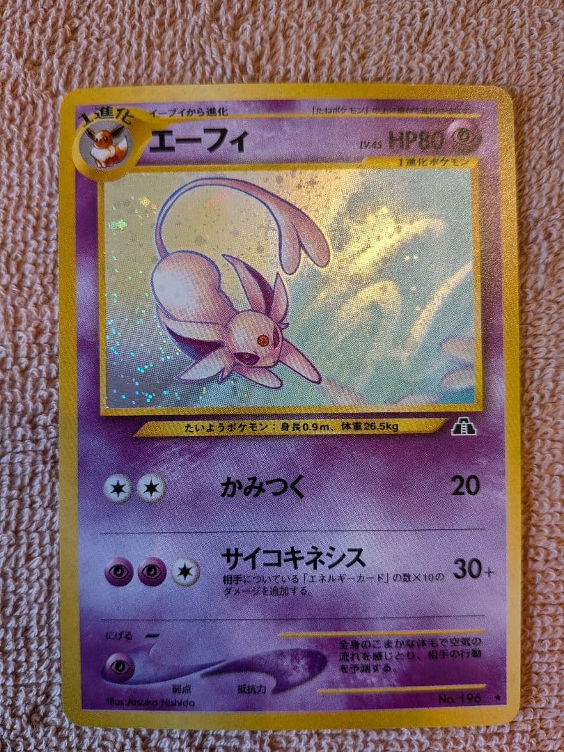 ポケモンカード　旧裏ブラッキー、エーフィ２枚セット