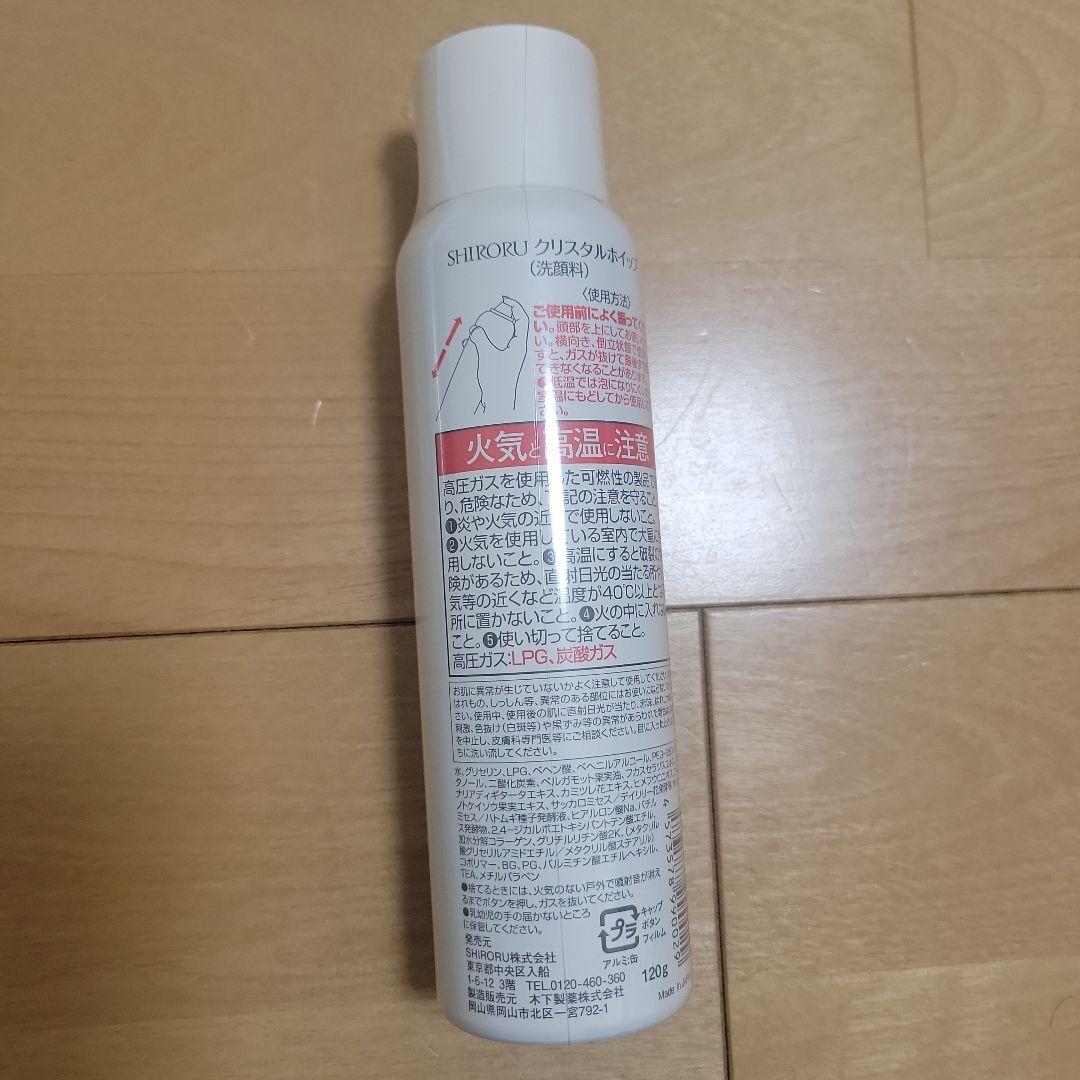 SHIRORUクリスタルホイップ洗顔料 120g×19本ホワイトゲル50g×2本