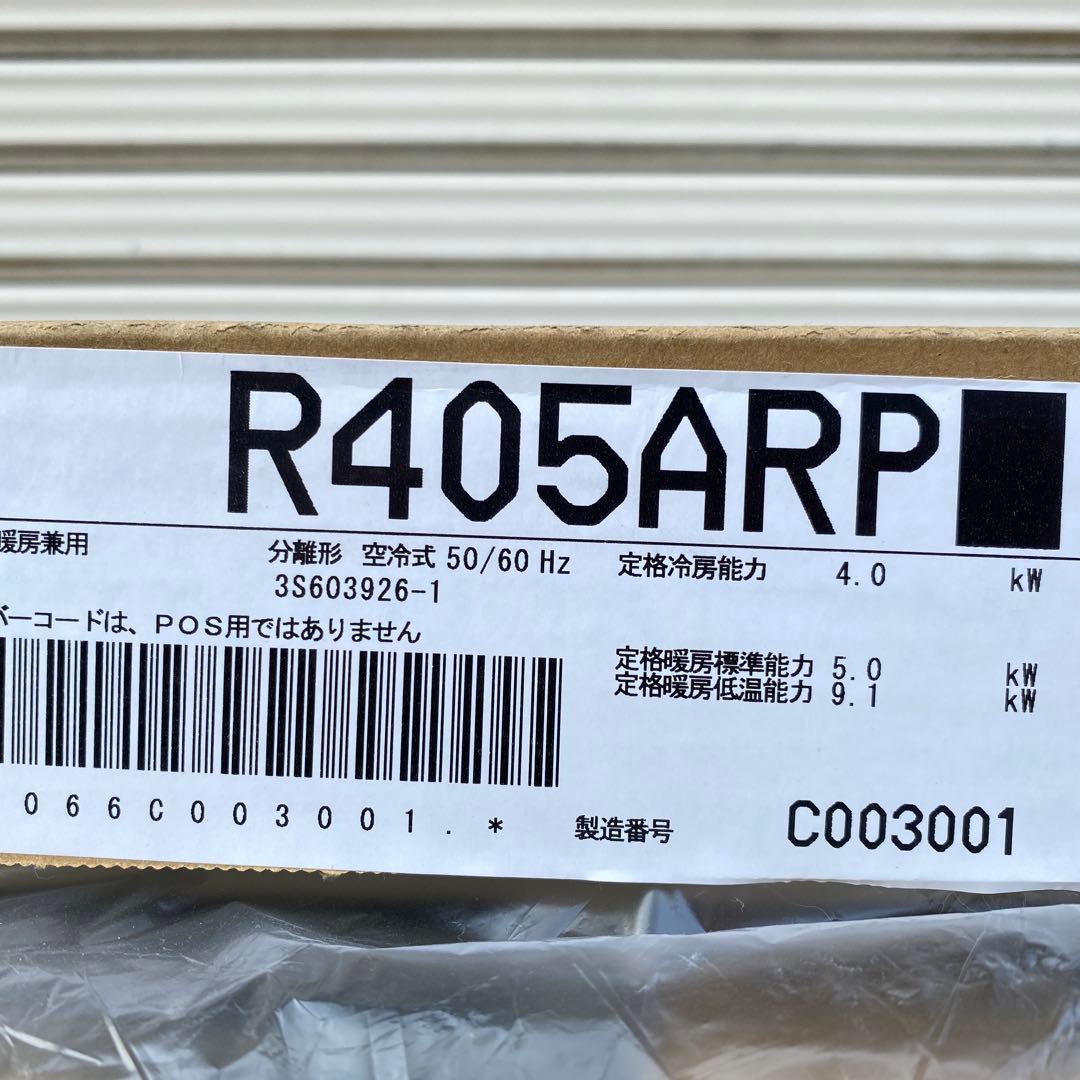 ◎未使用品 ダイキン うるさらX エアコン S405ATRP-W②主に12畳用
