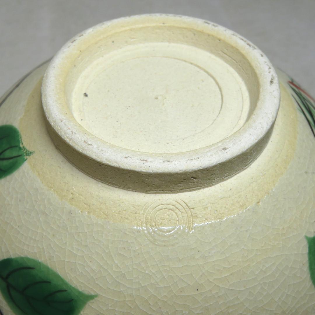 MOA美術館 茶道 抹茶 和食器 若松椿文 藤花文 茶碗 2セット