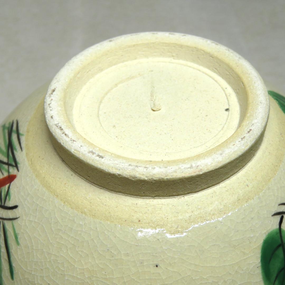 MOA美術館 茶道 抹茶 和食器 若松椿文 藤花文 茶碗 2セット