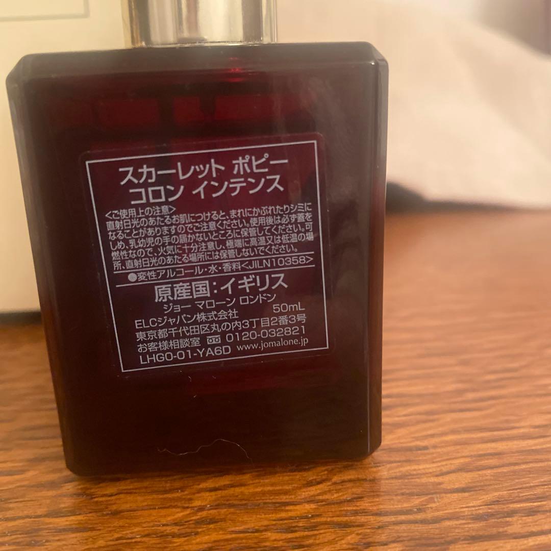 JO MALONE スカーレット ポピー コロン インテンス 50ml