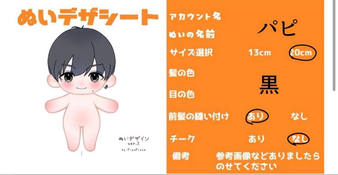 パピ様