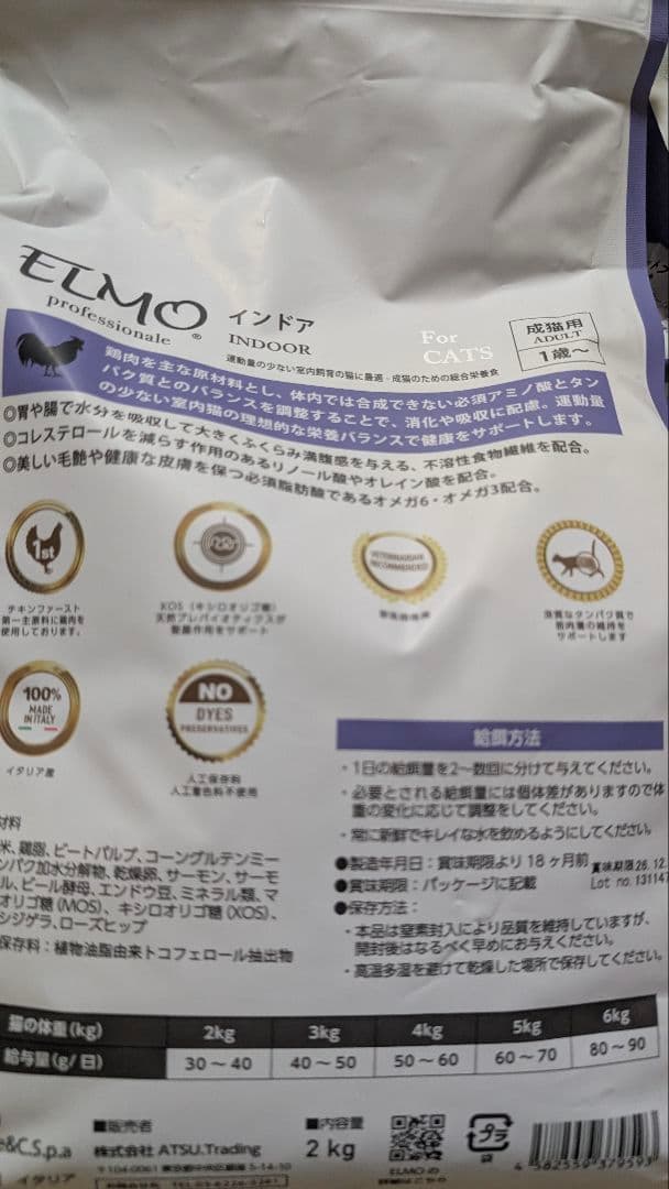 限定値下げELMO インドア ドライフード 2kg10袋、400g5袋バラ売り◎