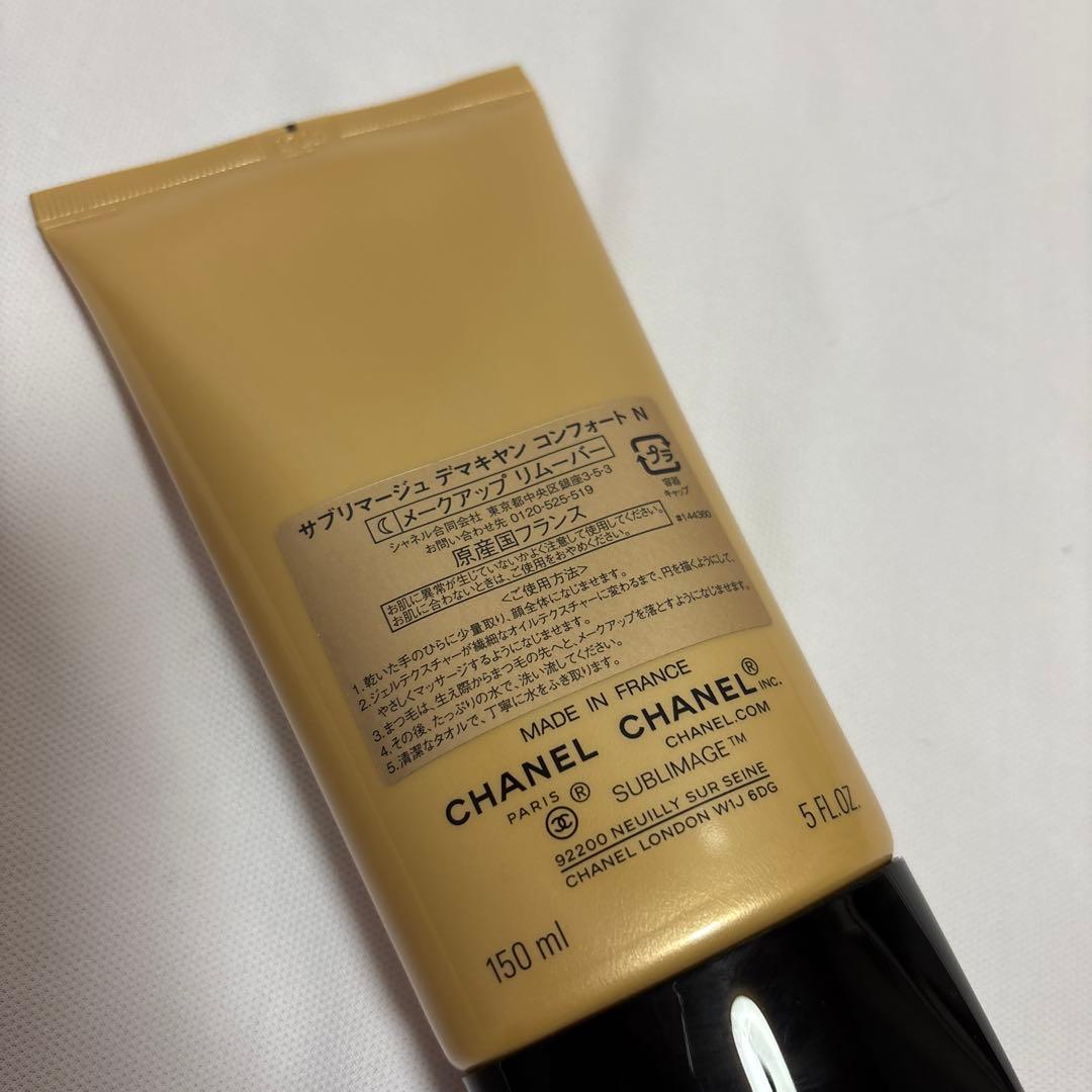 CHANEL サブリマージュ デマキヤン コンフォート N クレンジング