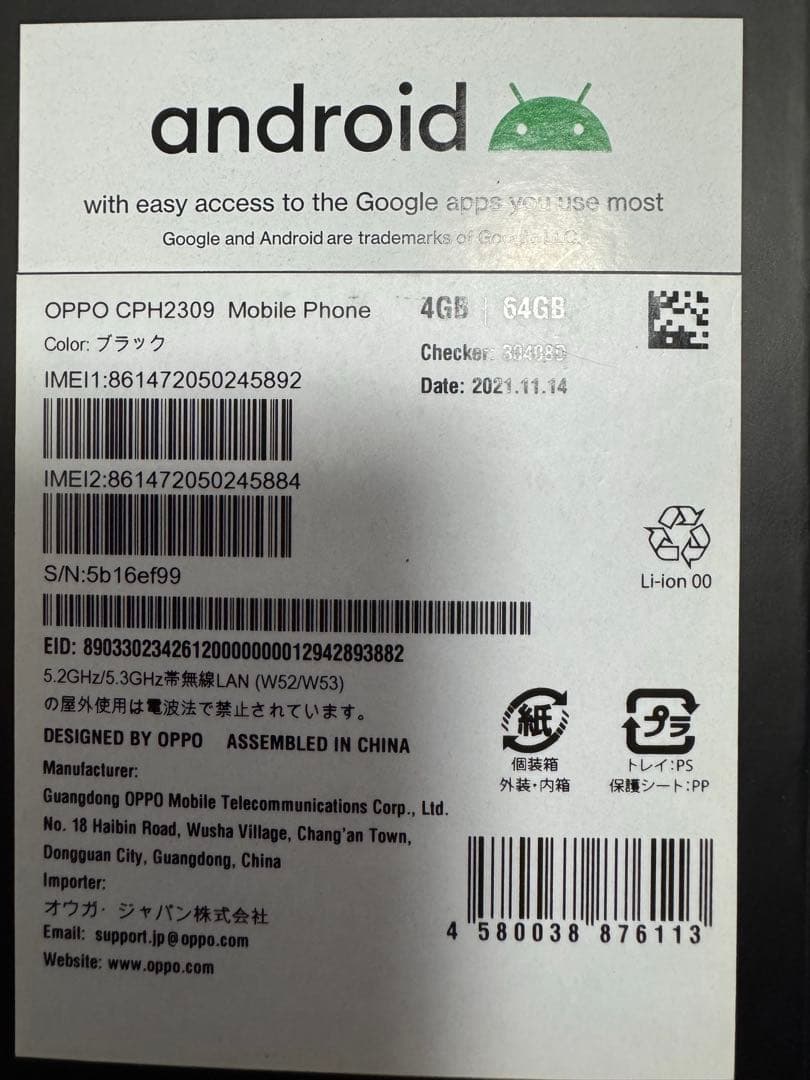 OPPO A55s 5G 本体 スマホ ブラック ガラスフィルム付 SIMフリー