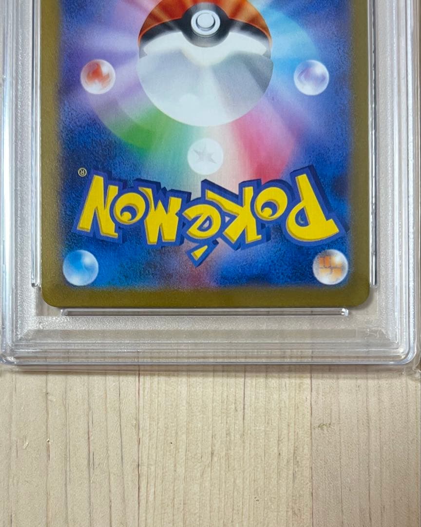 フシギダネ マスボミラー PSA10