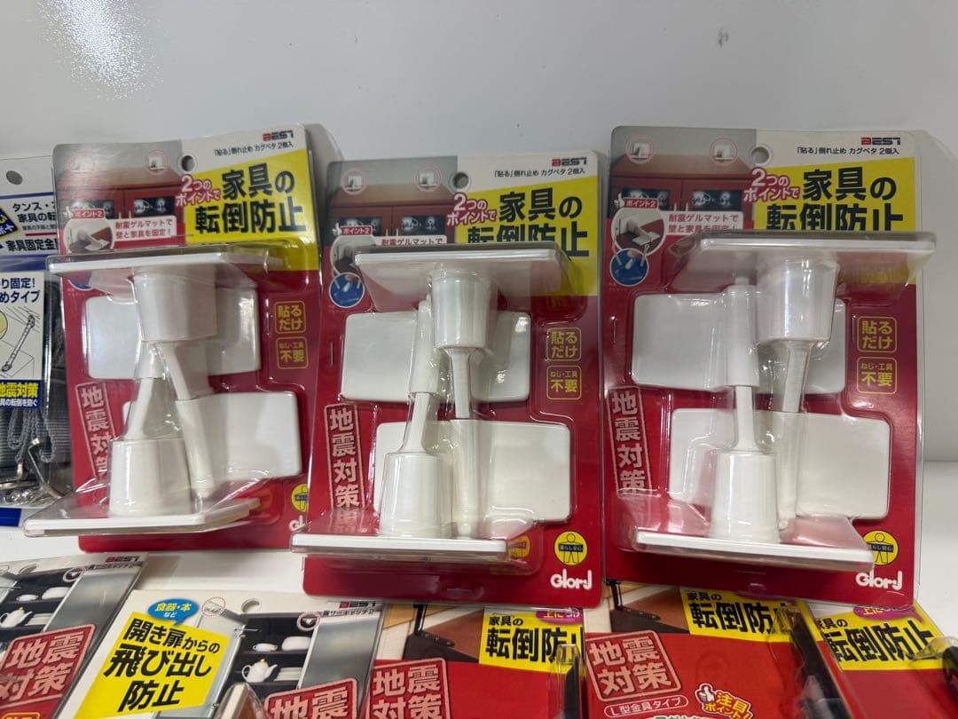 【未使用】ベスト 家具転倒防止　17点セット