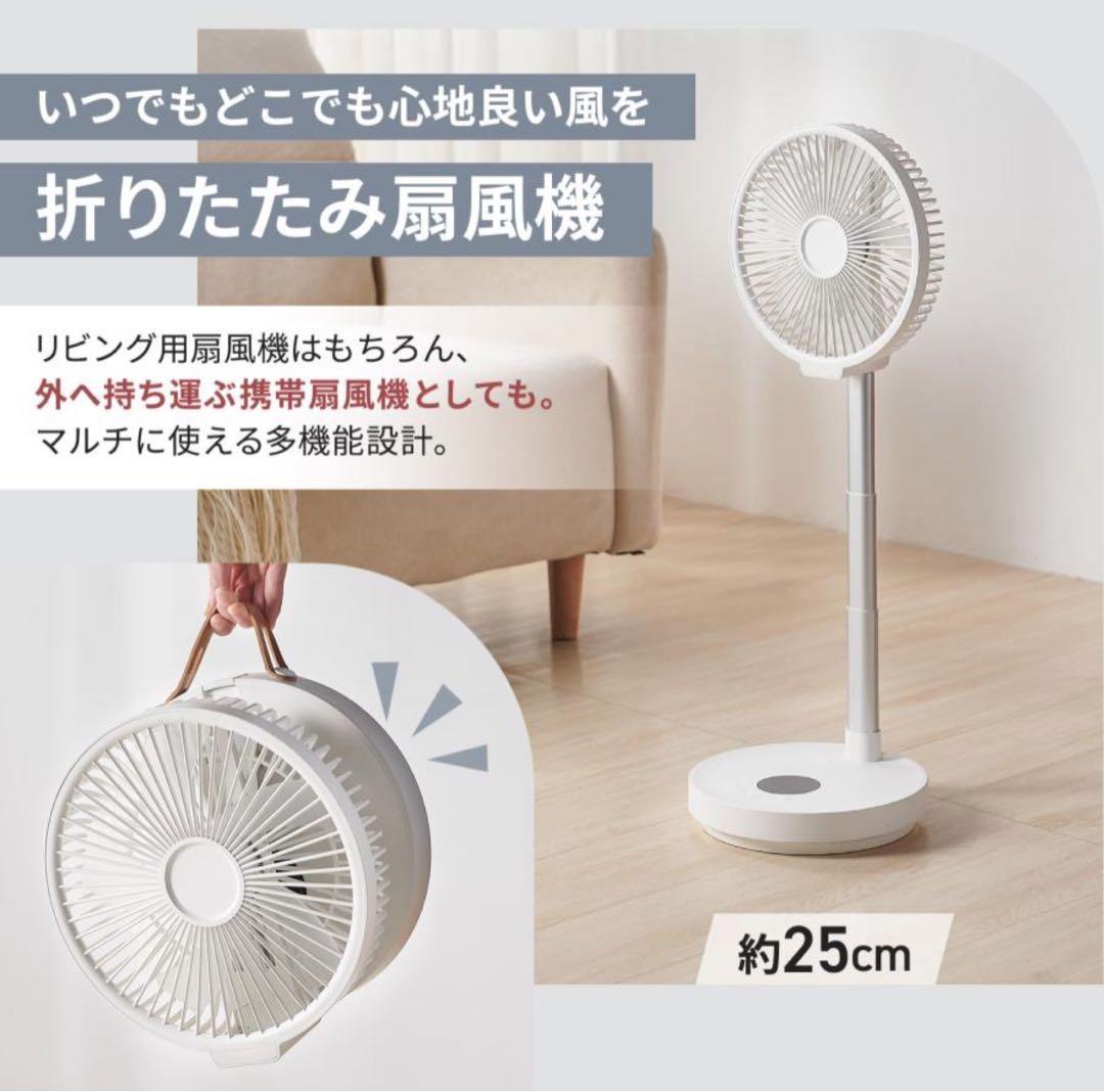 扇風機 静音 リビング扇風機 小型 タイマー usb 充電式 折りたたみ