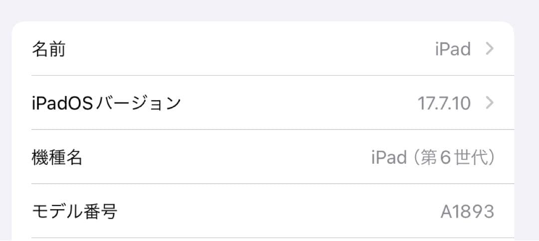 Apple iPad 6シルバー 本体 第6世代 32GB