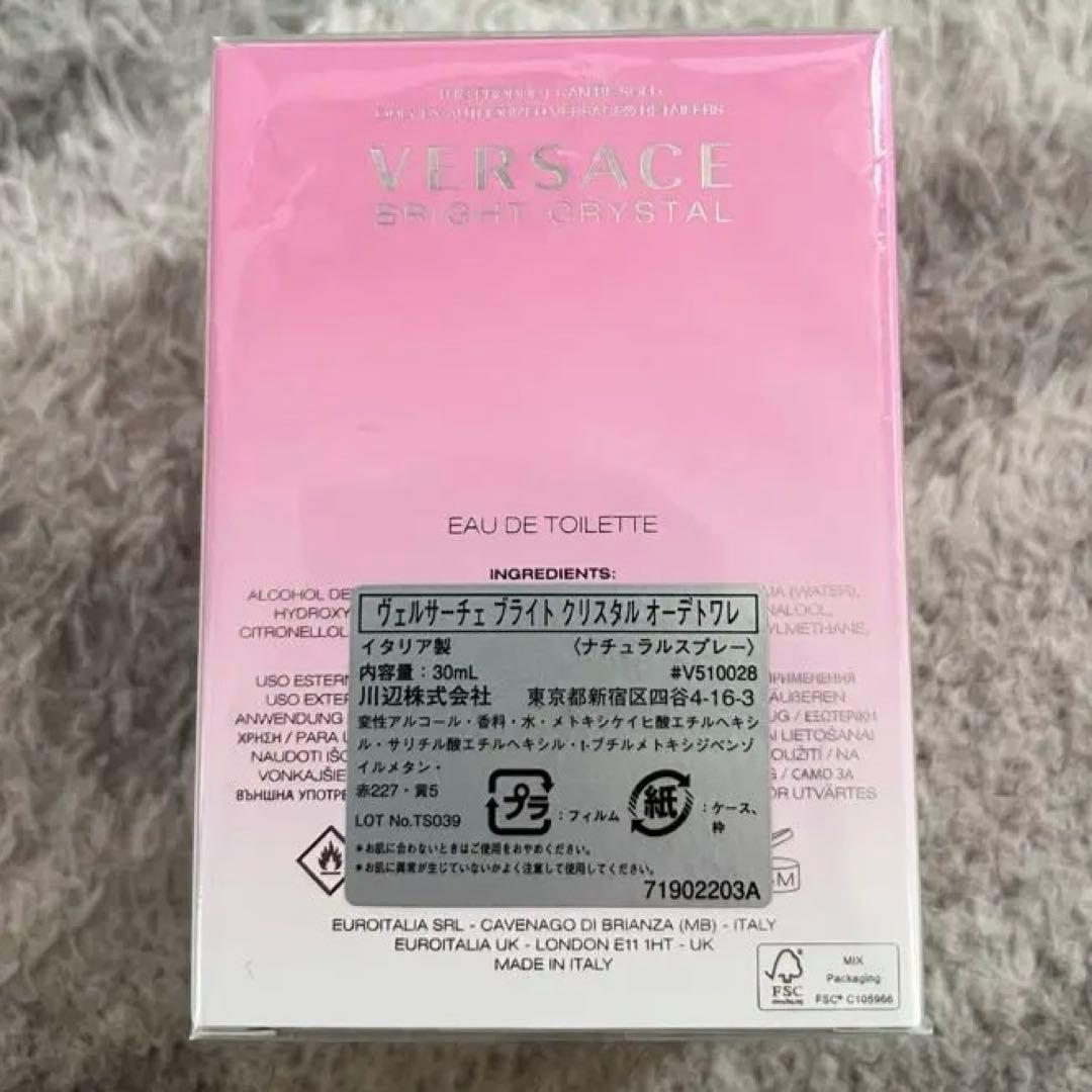 新品未使用 VERSACE 30ml&5ml 2本セット！