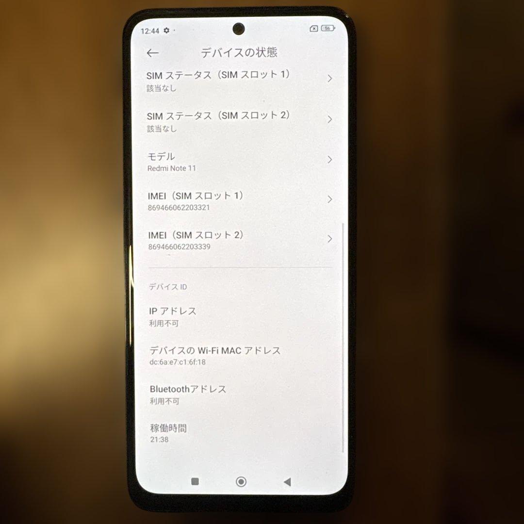 Redmi Note 11 4GB/64GB 付属品ほぼ全部あり