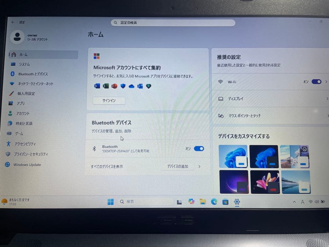 ASUS R541S Win11（25H2）SSD256GB 4G