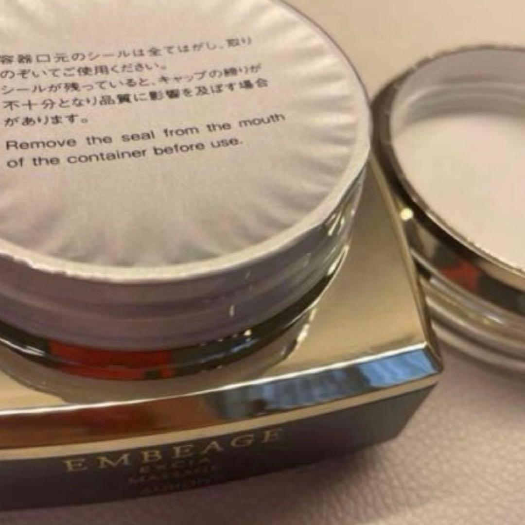EMBEAGE アルビオン エクシア アンベアージュ マッサージ 80g