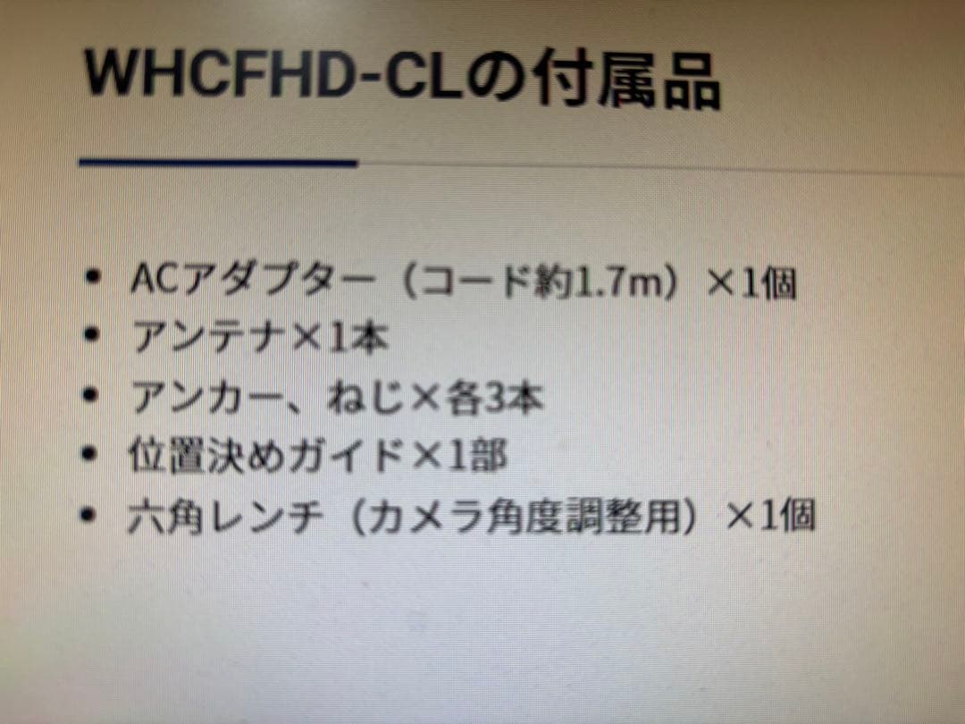 モニター&ワイヤレスHDカメラセット増設用カメラ　マスプロ　WHCFHDーCL