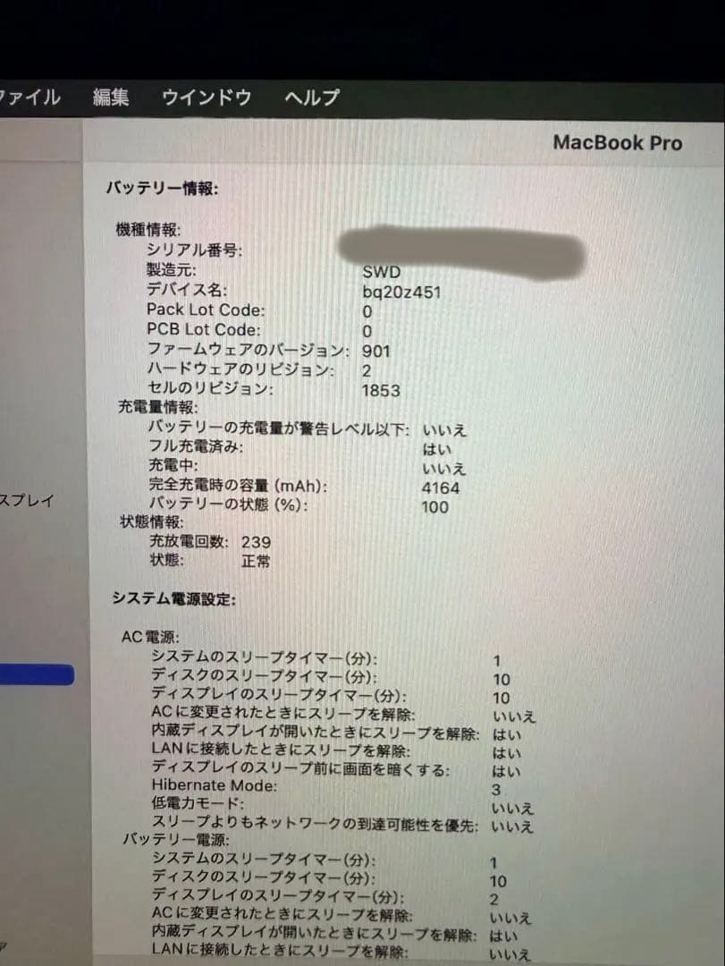 MacBook Pro 13インチ 2019 i5/16GB/バッテリー正常