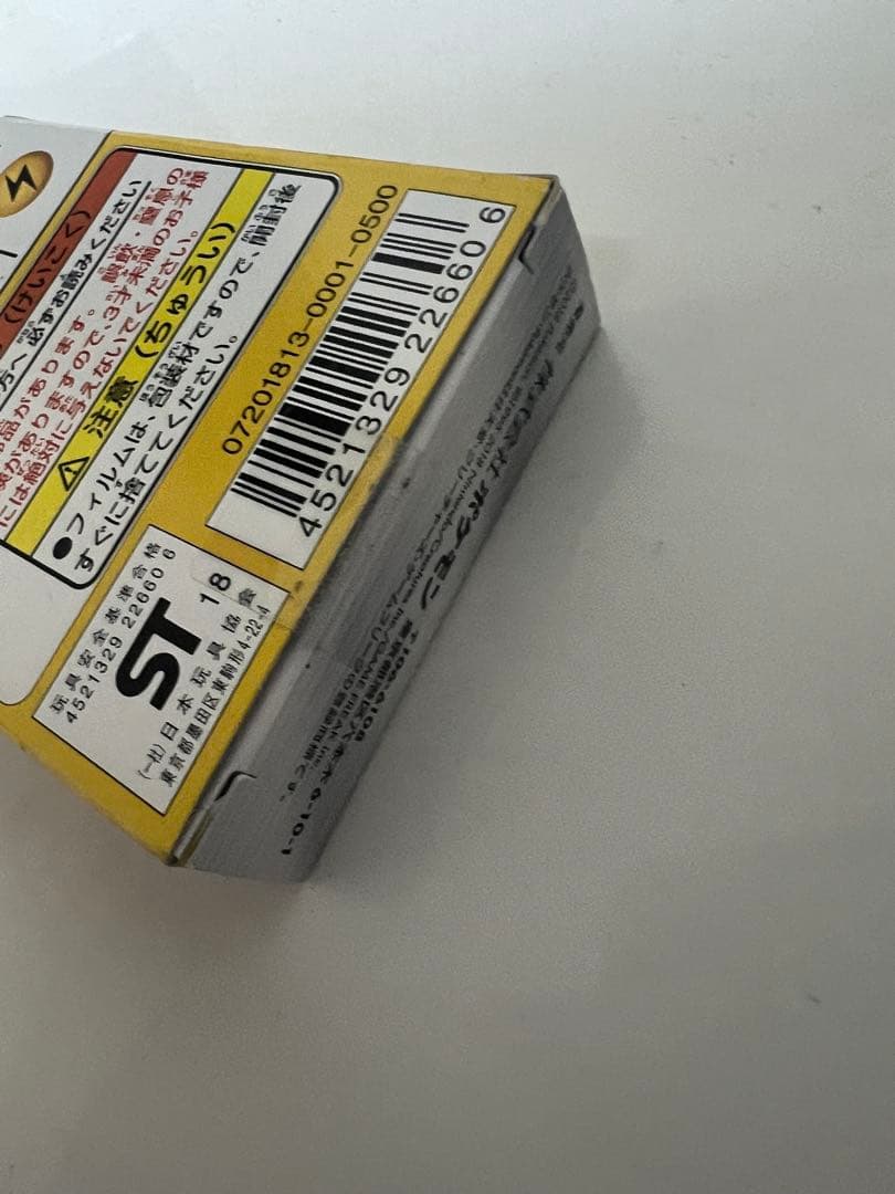 最安値！廃盤！レア！！ライチュウGX SMH GXスタートデッキ 033/131