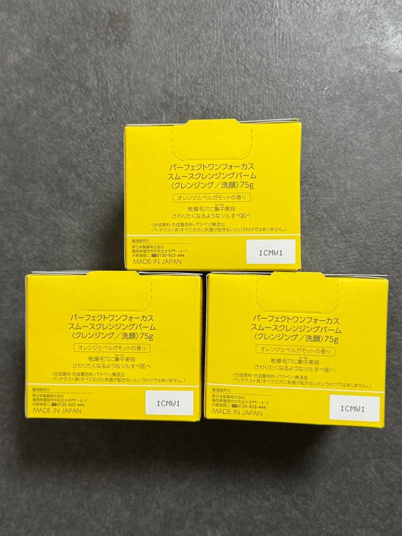 Perfect One Smooth Cleansing Balm 75g 3個
