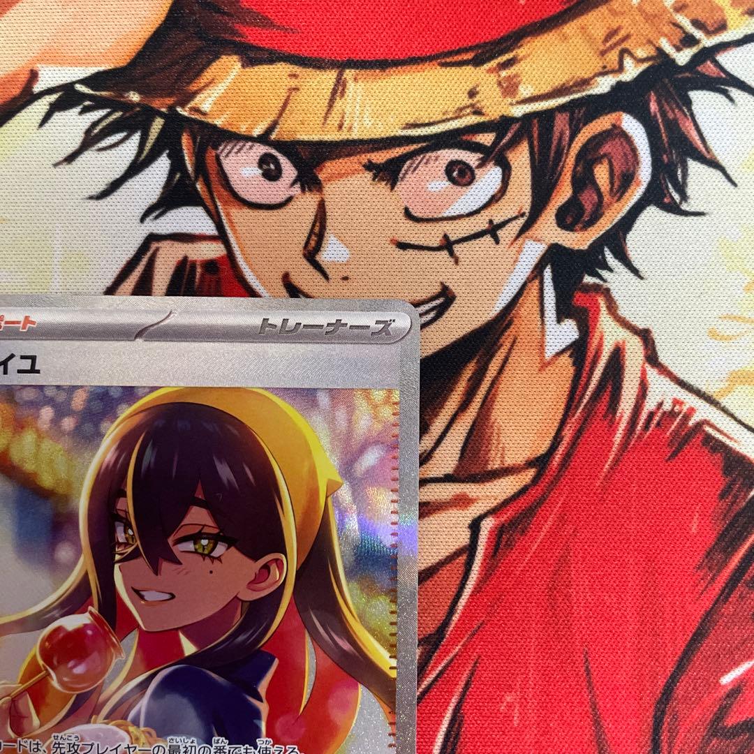 ゼイユ　SAR 美品