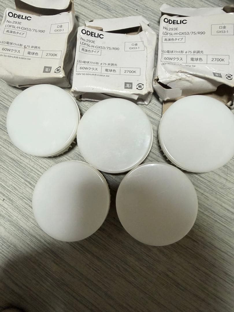 オーデリック No.293E LED電球フラット形 5個セット