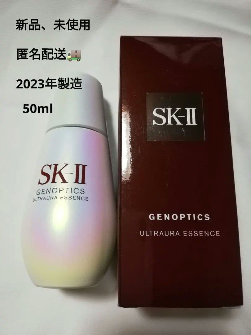 sk-IIジェノプティクスウルトオーラエッセンス50ml