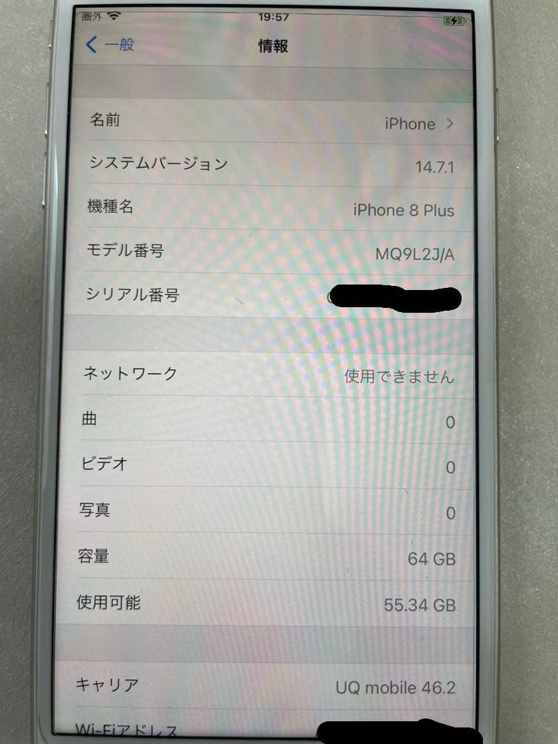 【SIMフリー】iPhone8 Plus 64GB シルバー 画面外に割れあり