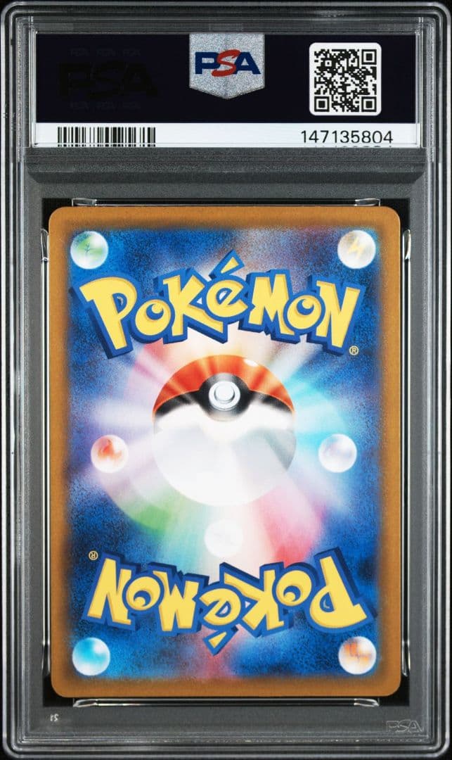 マニューラ　ar　PSA10