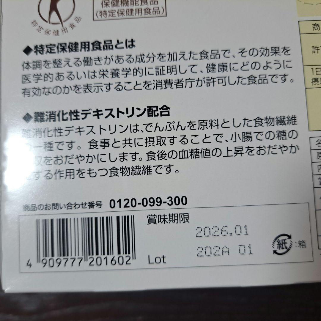 フィットライフコーヒー 60包　　　　　　 新品未開封②　賞味期限:2026.1