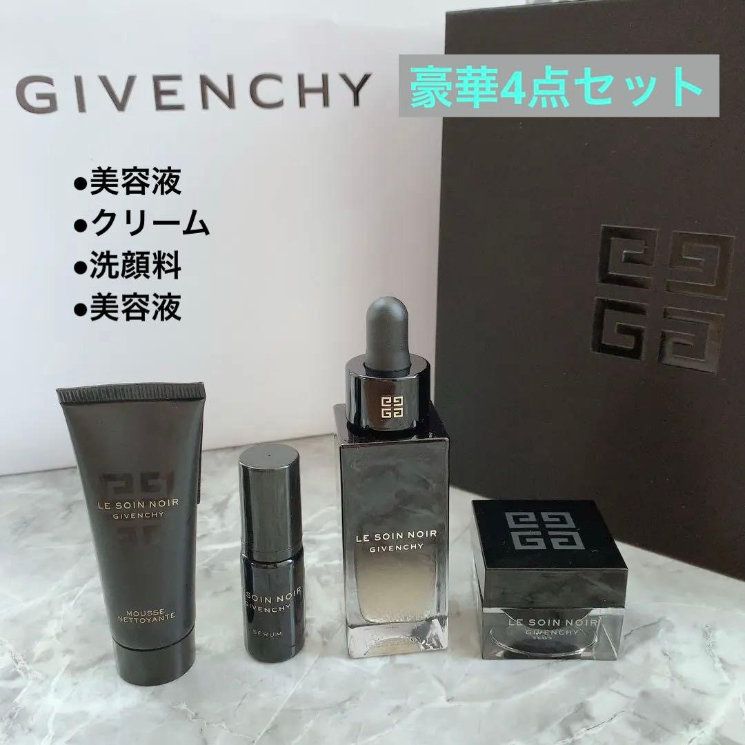 ジバンシー 美容液 クリーム ソワンノワールセラム セット 新品