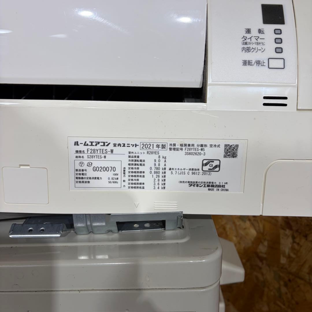 2021年製 DAIKIN 2.8kw F28YTES-W エアコン 1564