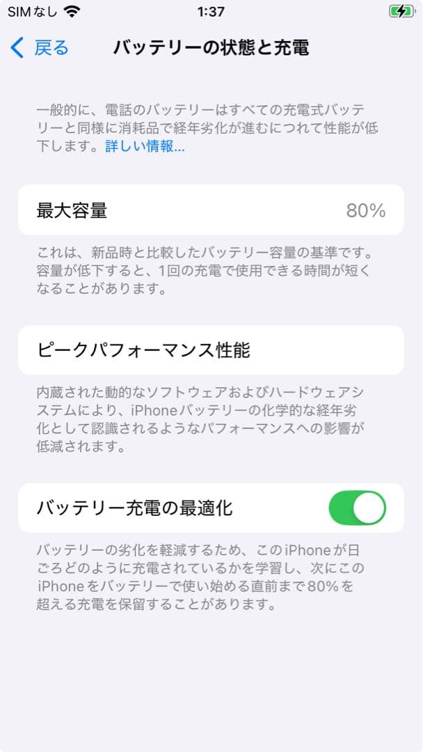 Apple iPhone se２ブラック 本体