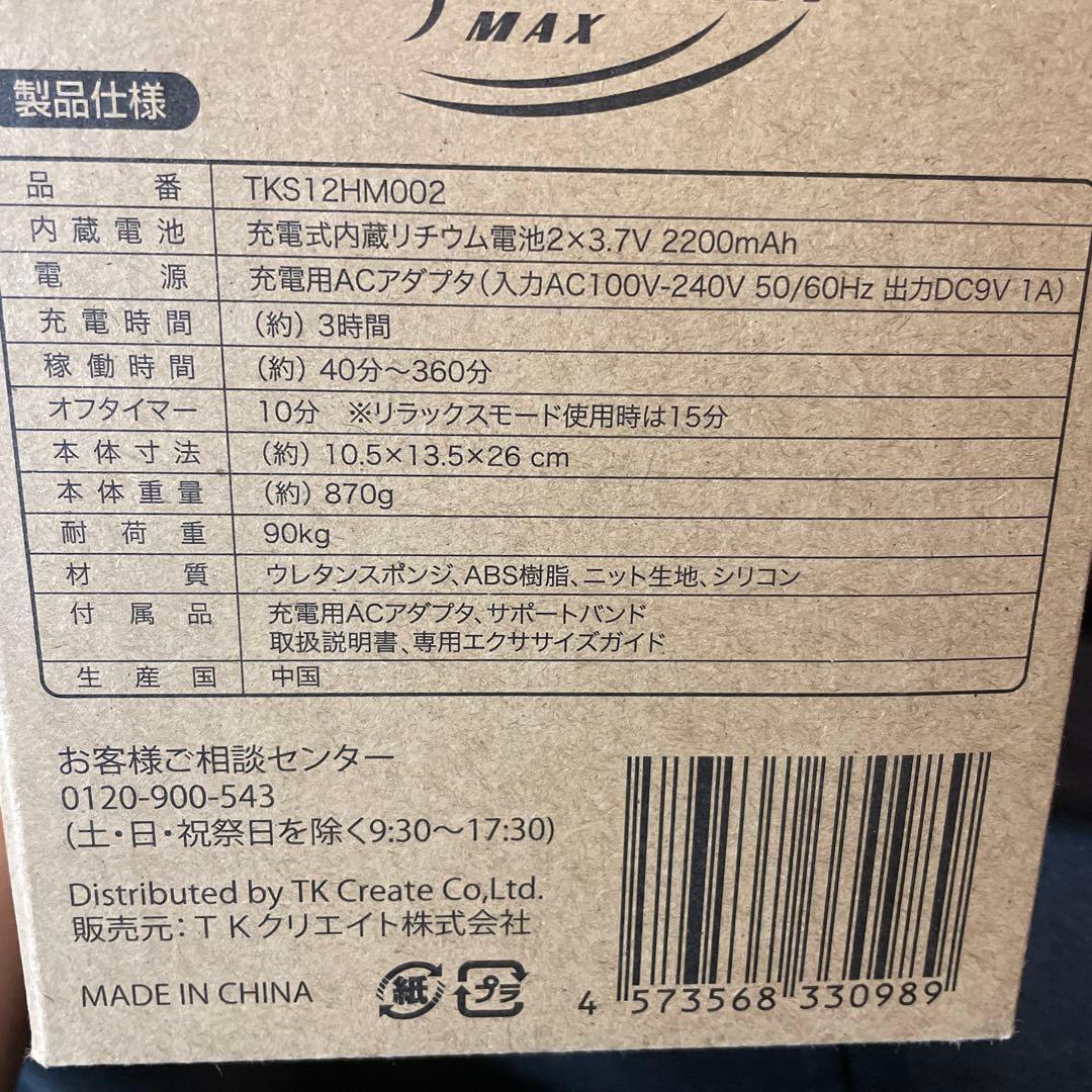 ジェットスリムボディMAX 赤 ディノス