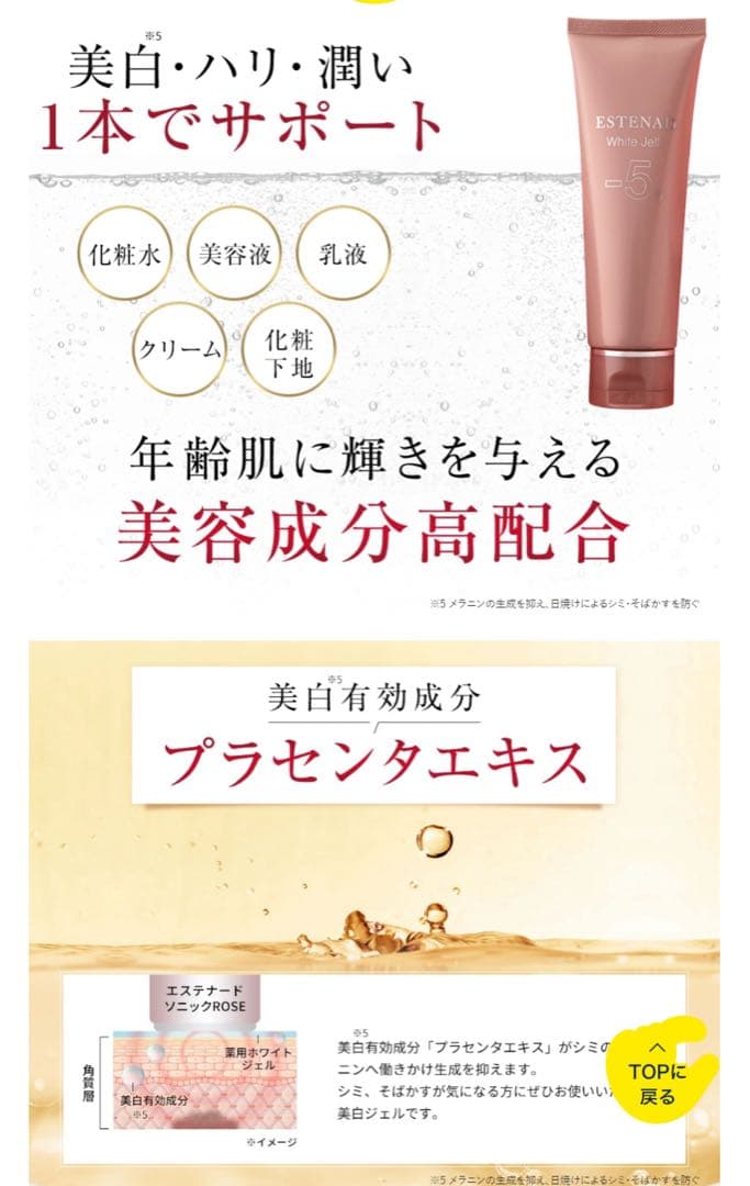 ✨新品✨エステナードソニックRose &薬用美白ジェルセット 超音波美顔器