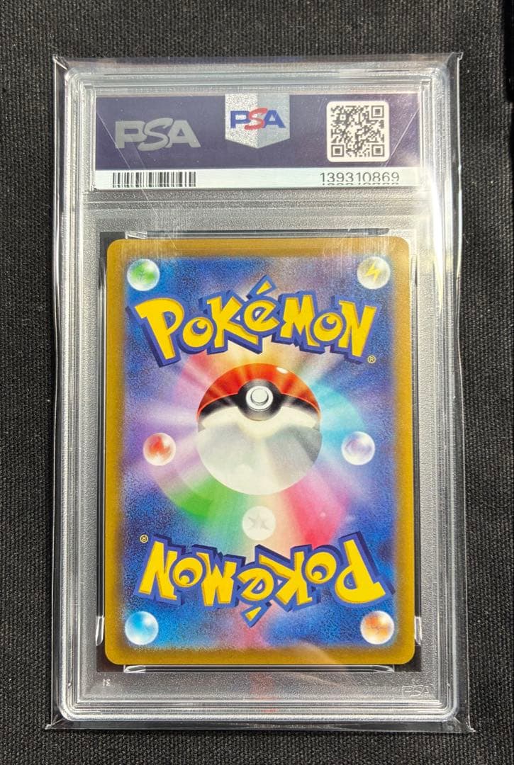 【PSA10】ポケモンカード ゲンガー 027/070