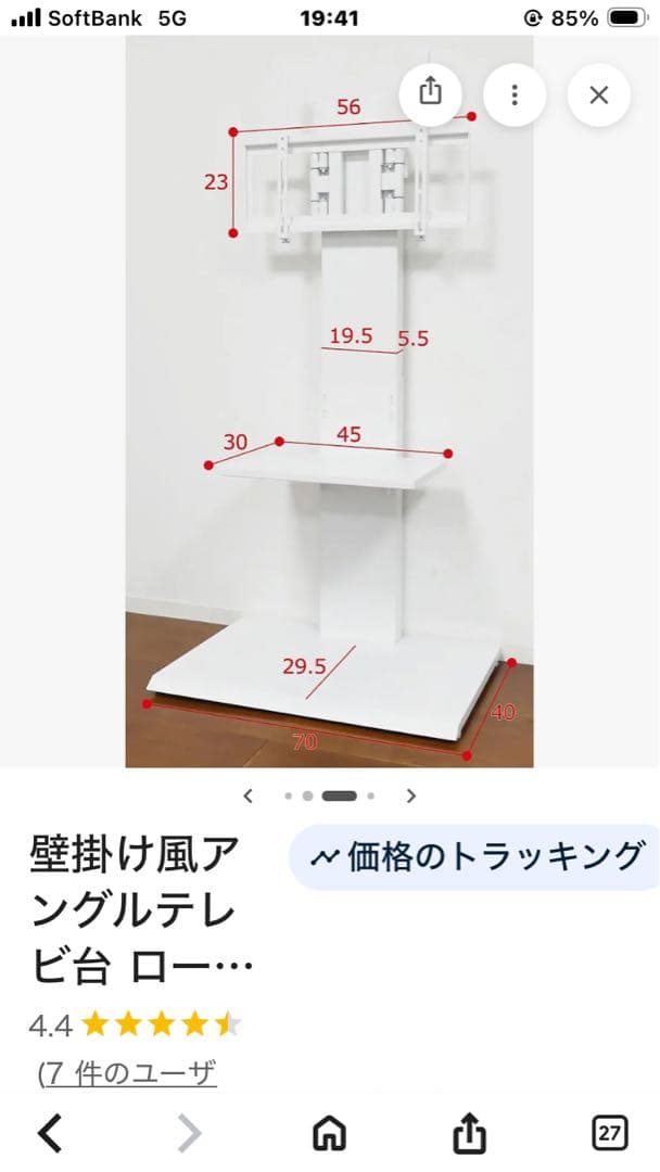クロシオ壁掛け風テレビ台ロースタンド（ホワイト）