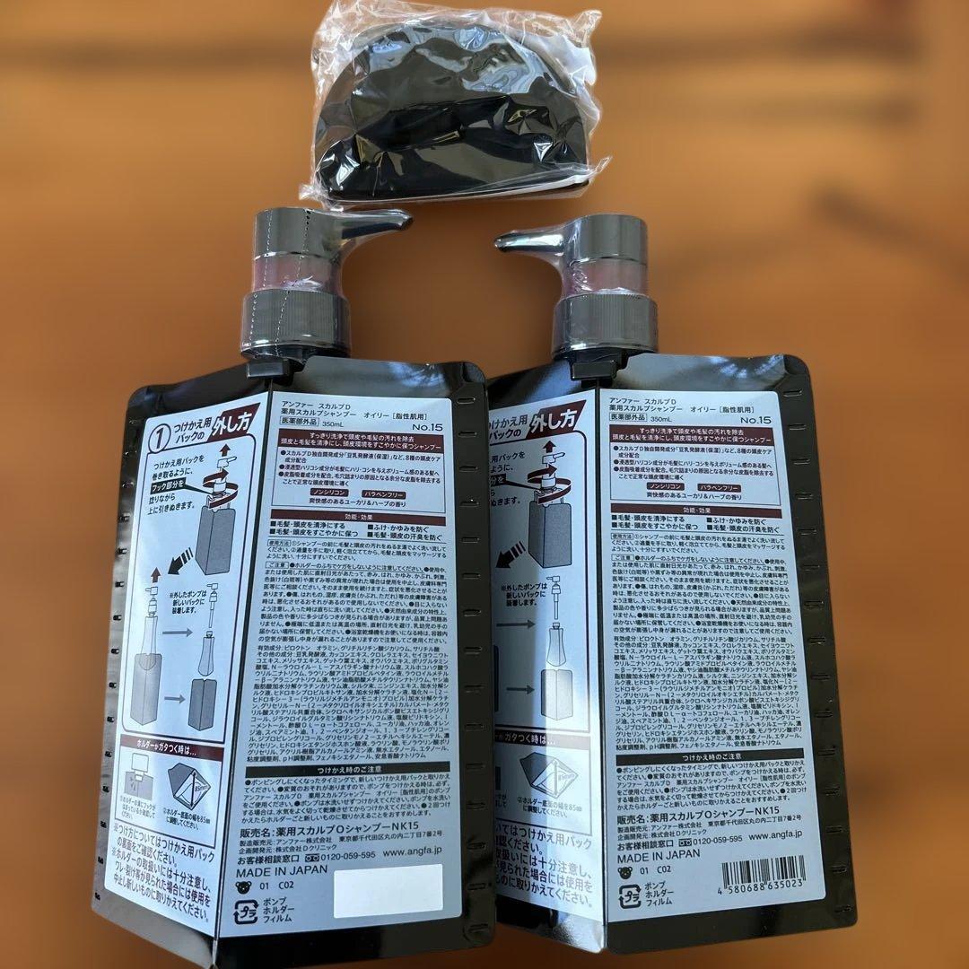 ★新品★アンファー スカルプD オイリー シャンプー ホルダー付 2個 ブラシ