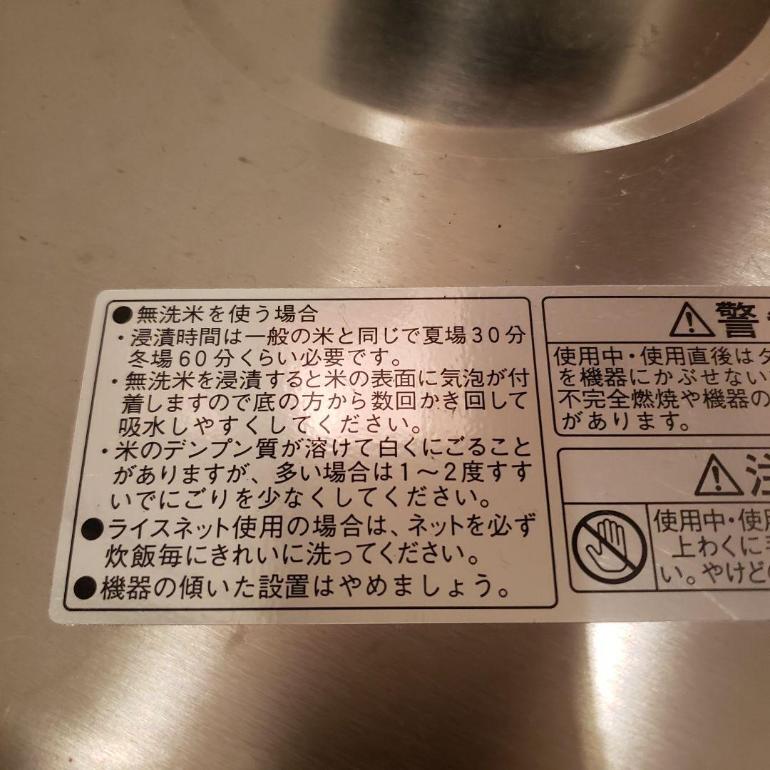 【まちん】リンナイ 業務用ガス炊飯器 RR-50S1 10L 5.5升